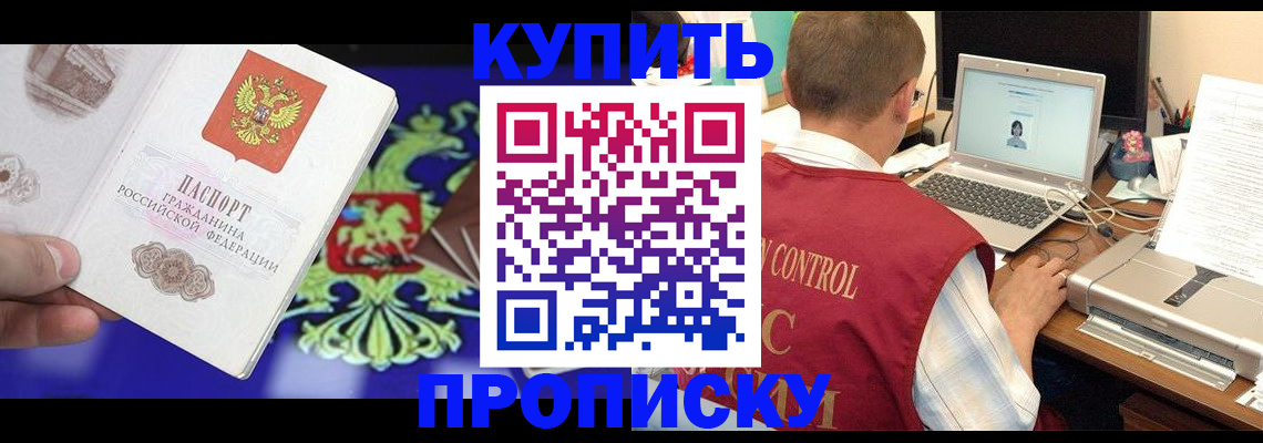 пропишу в квартире в Королёве