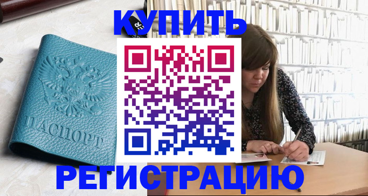 пропишу в квартире в Королёве