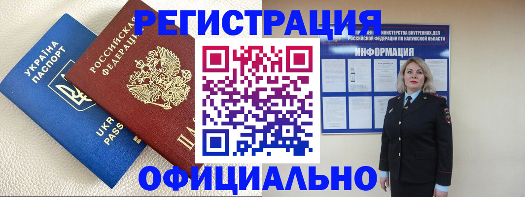 прописка для кредита в Королёве