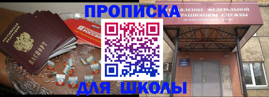 временная регистрация недорого в Королёве