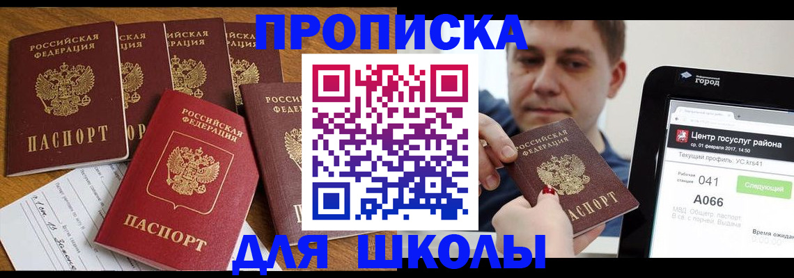 временная регистрация недорого в Королёве