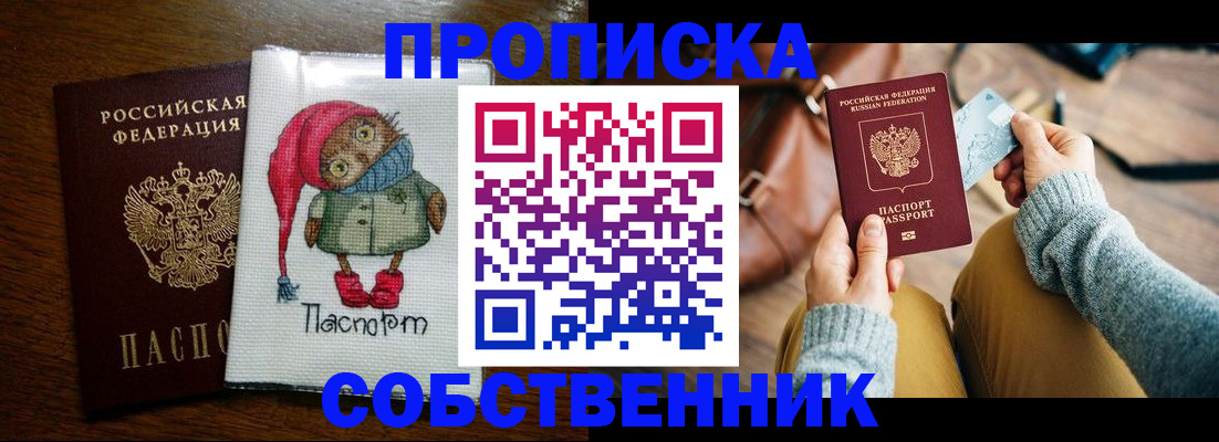 прописка для кредита в Королёве