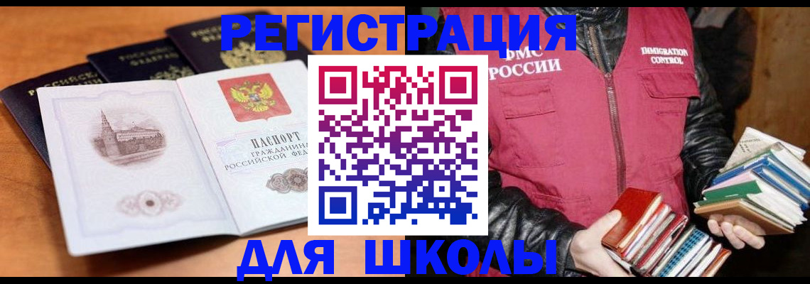 временная регистрация купить в Королёве